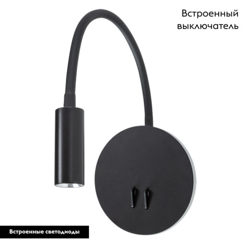Бра Arte Lamp Electra A8231AP-1BK