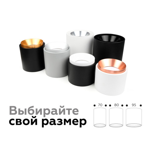Корпус светильника накладной Ambrella Light DIY Spot C7533