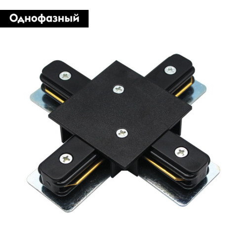 Коннектор Arte Lamp Track Accessories A110106