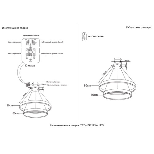Подвесная люстра Crystal Lux TRON SP123W LED BLACK