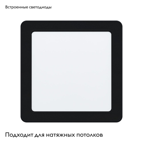 Встраиваемый светодиодный светильник Eglo Fueva 99188