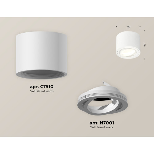 Потолочный светильник Ambrella Light Techno Spot XS7510001 (C7510, N7001)