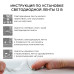 Комплект светодиодной ленты Apeyron 12В 144Вт/м smd 5050 60 д/м IP20 1м 3000К (блок, коннектор) 10-68