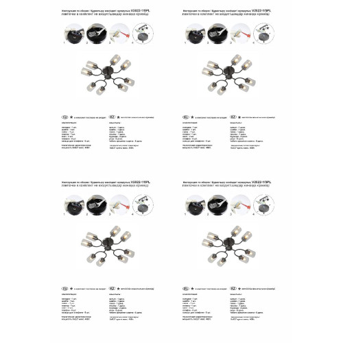 Потолочная люстра Vitaluce V2822-1/8PL