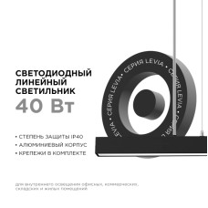 Линейный подвесной светильник Apeyron 30-12