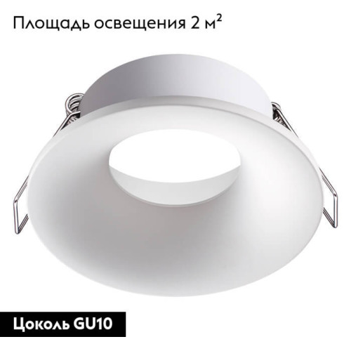 Встраиваемый светильник Novotech 370640