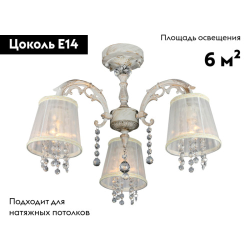 Потолочная люстра Omnilux OML-30007-03