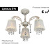 Потолочная люстра Omnilux OML-30007-03