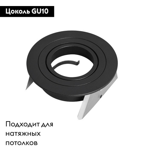 Встраиваемый светильник Mantra Basico GU10 7743