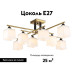 Потолочная люстра Ambrella Light Loft Traditional TR303044