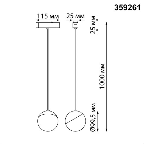 Трековый магнитный светильник Novotech Smal 359261