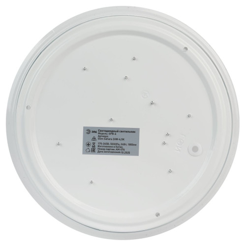 Потолочный светильник ЭРА SPB-6 Slim Sahara 24W-6,5K Б0071126