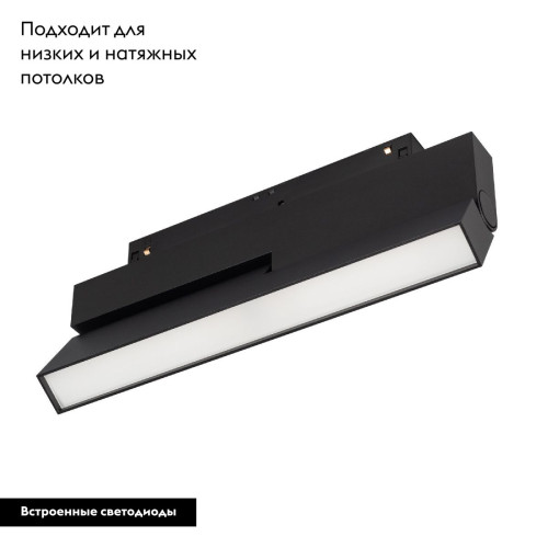 Трековый магнитный светильник Arlight MAG-FLEX-FLAT-FOLD-S230-12W Day4000 (BK, 80 deg, 48V) 047211 Трековый магнитный светильник Arlight MAG-FLEX-FLAT-FOLD-S230-12W Day4000 (BK, 80 deg, 48V) 047211