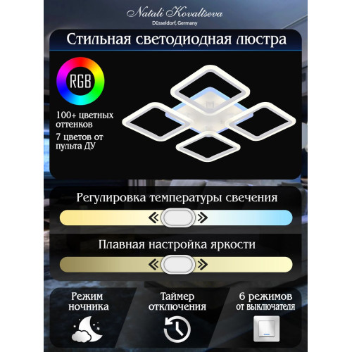 Накладной светильник Natali Kovaltseva HIGH-TECH LED LAMPS 82004