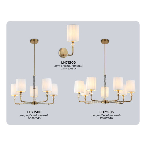 Люстра на штанге Ambrella Light High Light Classic LH71500
