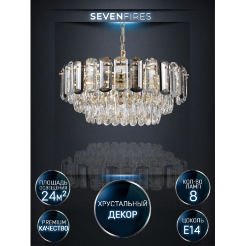 Подвесная люстра Lumien Hall Bernat LH0062/8P-GD-SMK-CL