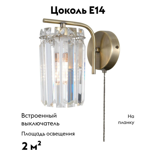 Бра Moderli Everly V10750-1W