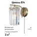 Бра Moderli Everly V10750-1W