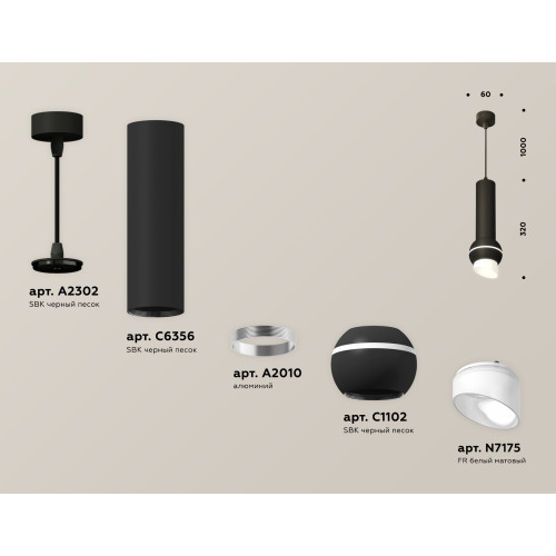 Подвесной светильник Ambrella Light Techno Spot XP11020012 (A2302, C6356, A2010, C1102, N7175)