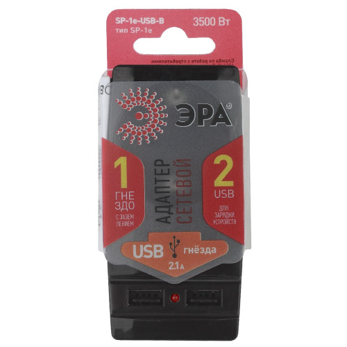Разветвитель электрический Эра SP-1e-USB-B Б0026333