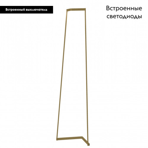 Торшер Mantra MINIMAL 7286