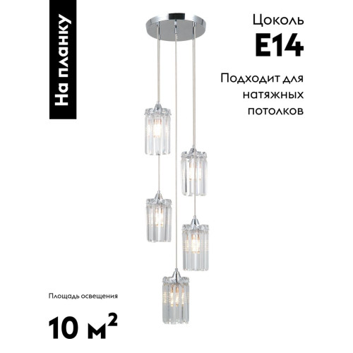 Каскадная люстра Moderli Levi V10756-5P