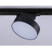 Трековый однофазный светильник Ambrella Light Track System GL6842