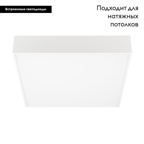 Накладной светильник Arlight SP-Quadro-S350x350-30W Day4000 034790