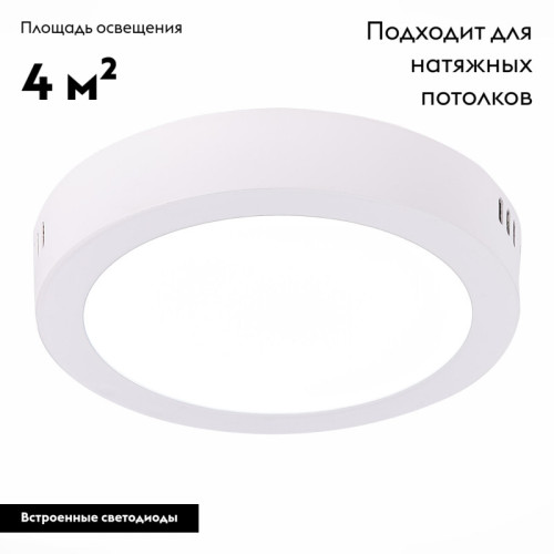 Настенно-потолочный светодиодный светильник ST Luce Nubes ST112.542.12