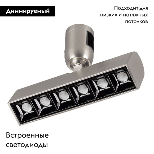 Трековый светильники Arlight ART-APRIORI-LASER-TURN-L165-8W Day4000 047782 Трековый светильники Arlight ART-APRIORI-LASER-TURN-L165-8W Day4000 047782