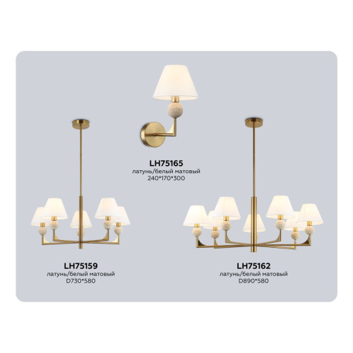 Люстра на штанге Ambrella Light High Light Classic LH75162