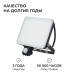 Прожектор CCT с датчиком движения Apeyron 05-55