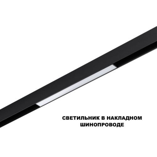 Трековый низковольтный светильник Novotech Shino Flum 359617 Трековый низковольтный светильник Novotech Shino Flum 359617
