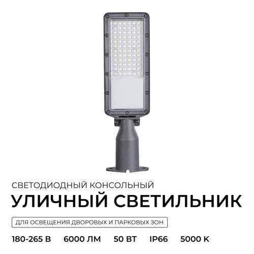 Уличный консольный светильник Apeyron 29-14