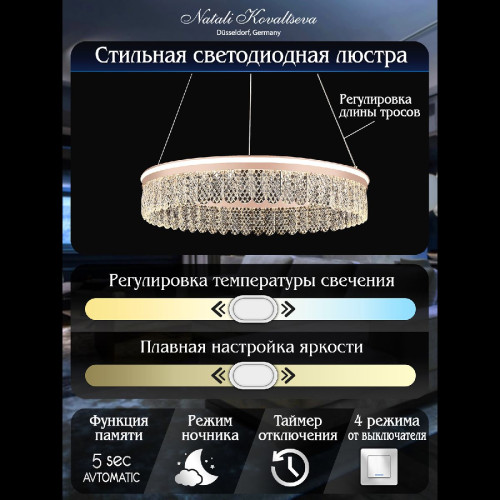 Подвесная люстра Natali Kovaltseva HIGH-TECH LED LAMPS 82051