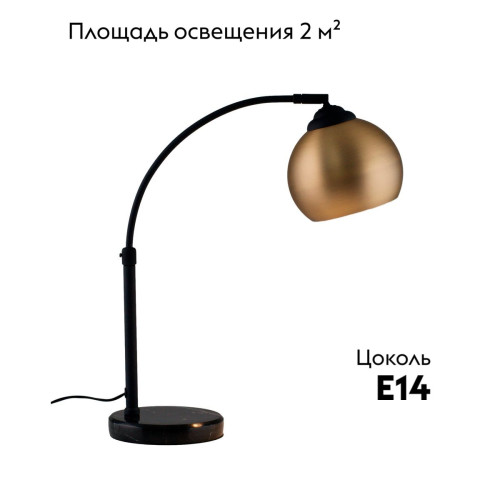 Настольная лампа Moderli Arco V11338-1T