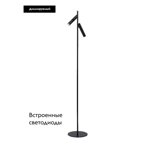 Торшер Lucide Philon 79781/10/30