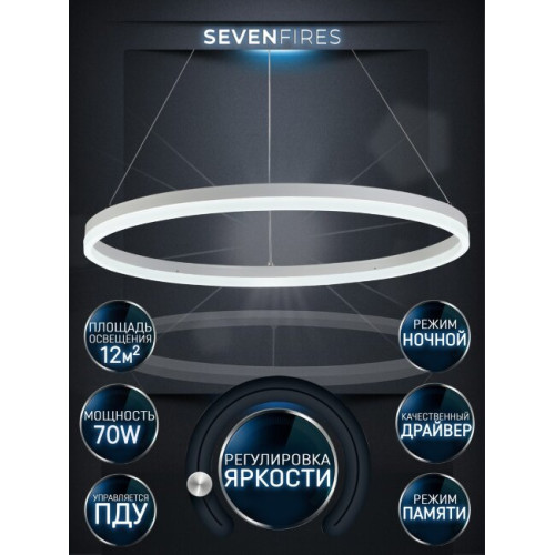 Подвесная люстра Seven Fires Gutrun SF5022/1P-WT
