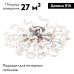 Потолочная люстра Citilux Рандом CL222191