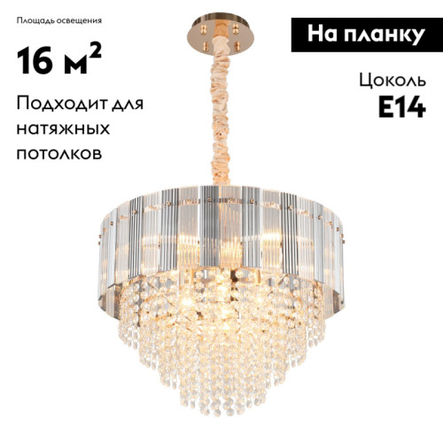 Подвесная люстра Omnilux Naro OML-69503-08