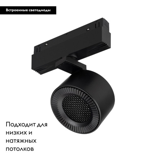 Трековый магнитный светильник Arlight MAG-ORIENT-POINT-R80-12W Warm3000 047141 Трековый магнитный светильник Arlight MAG-ORIENT-POINT-R80-12W Warm3000 047141