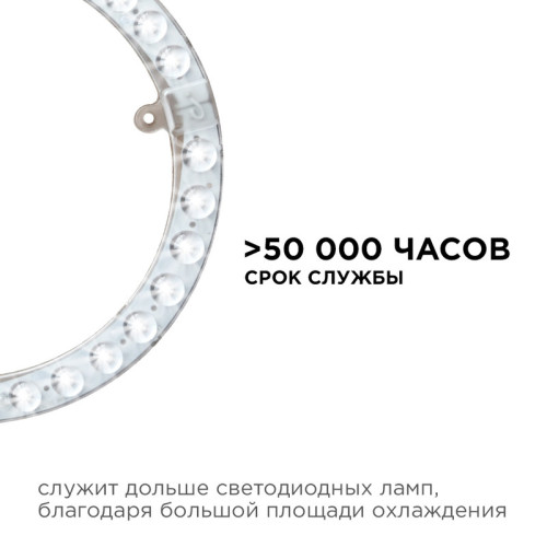 Светодиодный модуль со встроенным драйвером Apeyron 230В 2835 28Вт 2520 лм 4000К 02-63