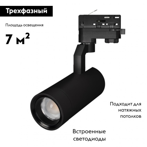 Трековый светодиодный светильник Arlight LGD-Gelios-4TR-R67-20W Day4000 031218 Трековый светодиодный светильник Arlight LGD-Gelios-4TR-R67-20W Day4000 031218