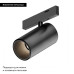 Трековый магнитный светильник Arlight MAG-MICROCOSM-SPOT-R45-9W Day4000 (BK, 36 deg, 24V) 043255