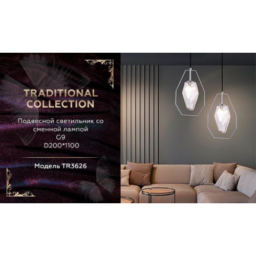 Подвесной светильник Ambrella Light Traditional TR3626
