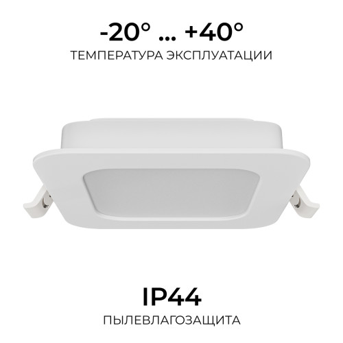 Встраиваемая светодиодная панель Apeyron 3 ССT 06-166