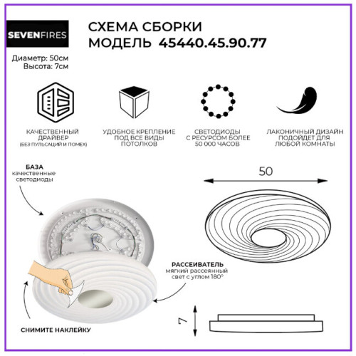 Потолочный светильник Seven Fires Флорес 45440.45.90.77
