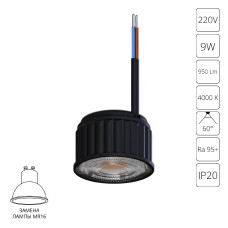 Светодиодный модуль Arte Lamp Ore A24190-4K