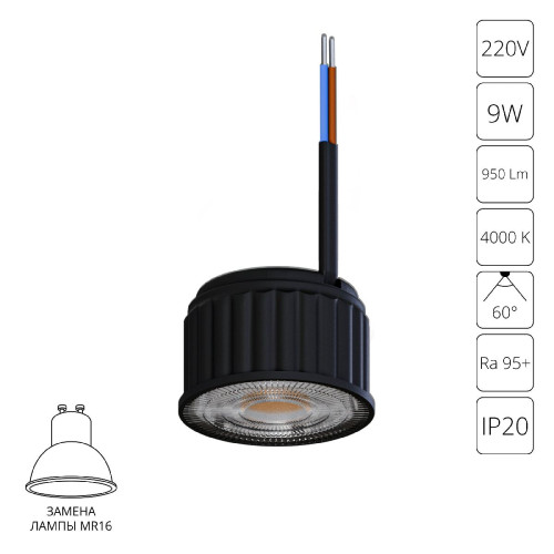 Светодиодный модуль Arte Lamp Ore A24190-4K