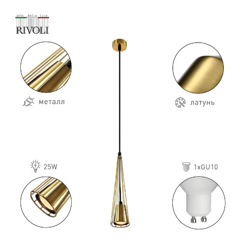 Подвесной светильник Rivoli Elsa 4159-201 Б0055021 Подвесной светильник Rivoli Elsa 4159-201 Б0055021